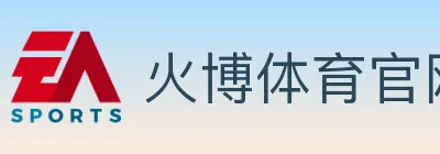 火博体育官网 logo